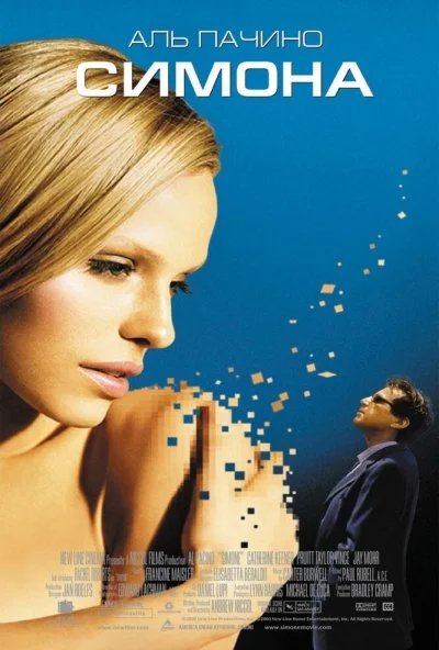 Симона (2002) онлайн бесплатно